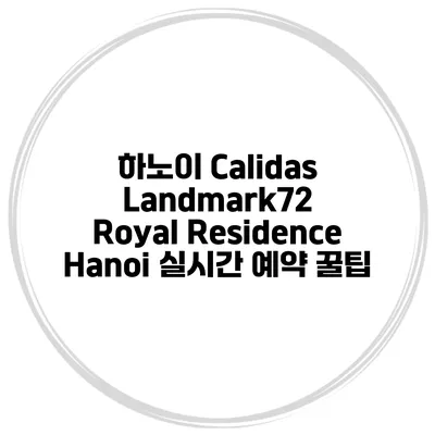 하노이 Calidas Landmark72 Royal Residence Hanoi 실시간 예약 꿀팁