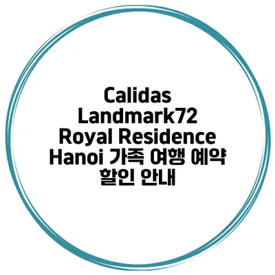 Calidas Landmark72 Royal Residence Hanoi 가족 여행 예약 할인 안내