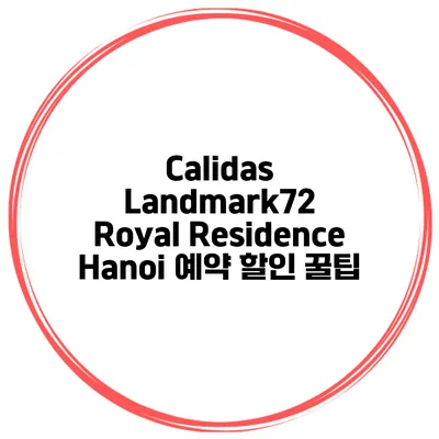 Calidas Landmark72 Royal Residence Hanoi 예약 할인 꿀팁