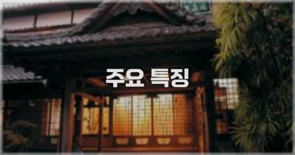✨ 주요 특징