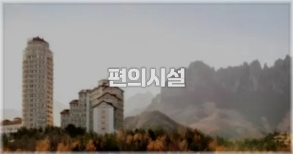 🛎️ 편의시설