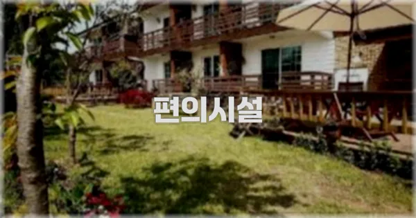 🛎️ 편의시설
